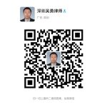 吳律師微信二維碼